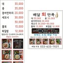 속초회포장 이미지