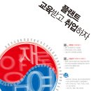 [(재)건설산업교육원] 해외건설전문인력양성교육 / 플랜트 교육 이미지