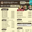 국밥파는남자 김해점