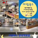 아람 인기짱짱인 문어빵 읽기 후기