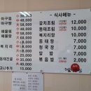 동해아구해물찜 이미지