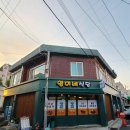 영이네식당 이미지