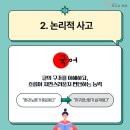 언어엔논리학원