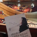 러브레터 &amp; 냉정과 열정사이 시네마 콘서트 후기