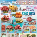 더큰마트 이미지