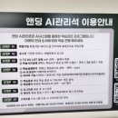 앤딩스터디카페천안 이미지