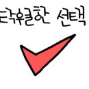 동궁찜닭 화명점 이미지