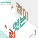 서울창작예술센터