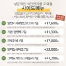 [공지] 식수선)키토제닉 저탄고지 다이어트도시락 당뇨식단 충남서산 정기배송