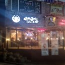 역전할머니맥주정읍 - 정읍시 학산로 127-2 | 역전할머니맥주정읍