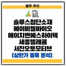세종오토모티브 네이버블로그