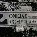 이원재콜렉션 이미지