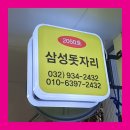 삼성돗자리