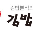 정다믄 김밥천국 이미지