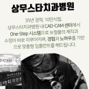 스타치과 이미지