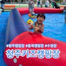 청주키즈캠핑장 후기 - 놀이시설/수영장/그늘존/사이트크기