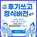 [종료]컴인컴 윈도우 후기쓰고 정식버전 받자