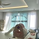 씨유강서에코이편한점 | 부산 에코델타 푸르지오 센터파크 34평 A, 아파트 커튼 이렇게 하면 실패 없습니다