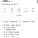 카페플라노 이미지