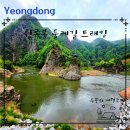 여울농장 | 영동 가볼 만한 곳 월류봉 둘레길 트래킹 코스 월류봉 광장~ 반야사 (부제 : 월류봉 둘레길 카페 루나...