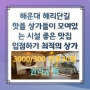 오르다공인중개사사무소 이미지