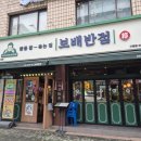 보배반점(구로점) 이미지