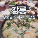 갓마을가든 네이버블로그