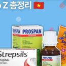 호랑이약국 이미지