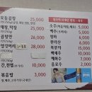 두꺼비곱창