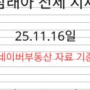 아이파크나루공인중개사사무소 이미지