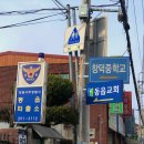 동읍520 | [창원][등산] 정병산을 오르다.