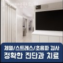 365쌩쌩한의원 이미지