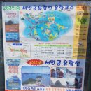 새만금유람선(주) | [전북 군산] 고군산군도 새만금방조제 관광 드라이브 일주 (선유도 유람선 관광코스 지도)