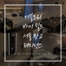 더블트리 바이 힐튼 서울 판교 레지던스 | 10개월 아기랑 호캉스 : 더블트리 바이 힐튼 서울 판교 레지던스