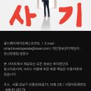 골드인베스트먼트