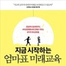 조은미래 이미지