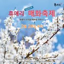 축제(동양화) | 2026 제주 휴애리 매화축제 개화시기 및 2월 제주도 가볼만한곳 실시간 방문 후기