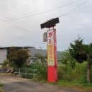 뿌리생선국수 - 옥천군 지전길 49-14 | 뿌리생선국수