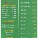 운천샤브샤브칼국수 | 광주 쌍촌동 맛집 운암회관 쌍촌점 – 뭉티기 반접시와 차돌전골 제대로 즐긴 후기