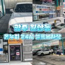 온누리세차장 이미지