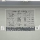 달콤한삼겹살우두점 이미지
