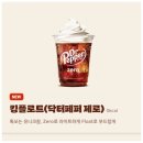 킹아이스크림 이미지