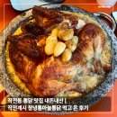 작전동 통닭 맛집 내돈내산 | 작전계시 창녕통마늘통닭 먹고 온 후기