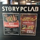 스토리PC랩안산 이미지