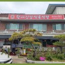 완사진남식육식당 이미지