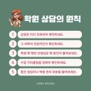 미술 입시 학원, 대표 입시 학원 상담, 미대가는 법, 학원 상담 하는 법.
