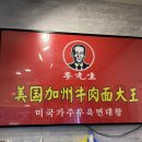 미국가주우육면 이미지