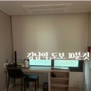 서울 10만원 미만 가성비 숙소, 어반플레이스 강남역 솔직 후기