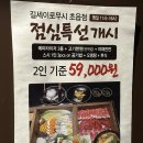 부산 연지동 맛집 초읍 편백찜 길세이로무시 후기