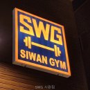 시완 | SWG 시완짐 혼자 운동하기 좋은 공간 찾기